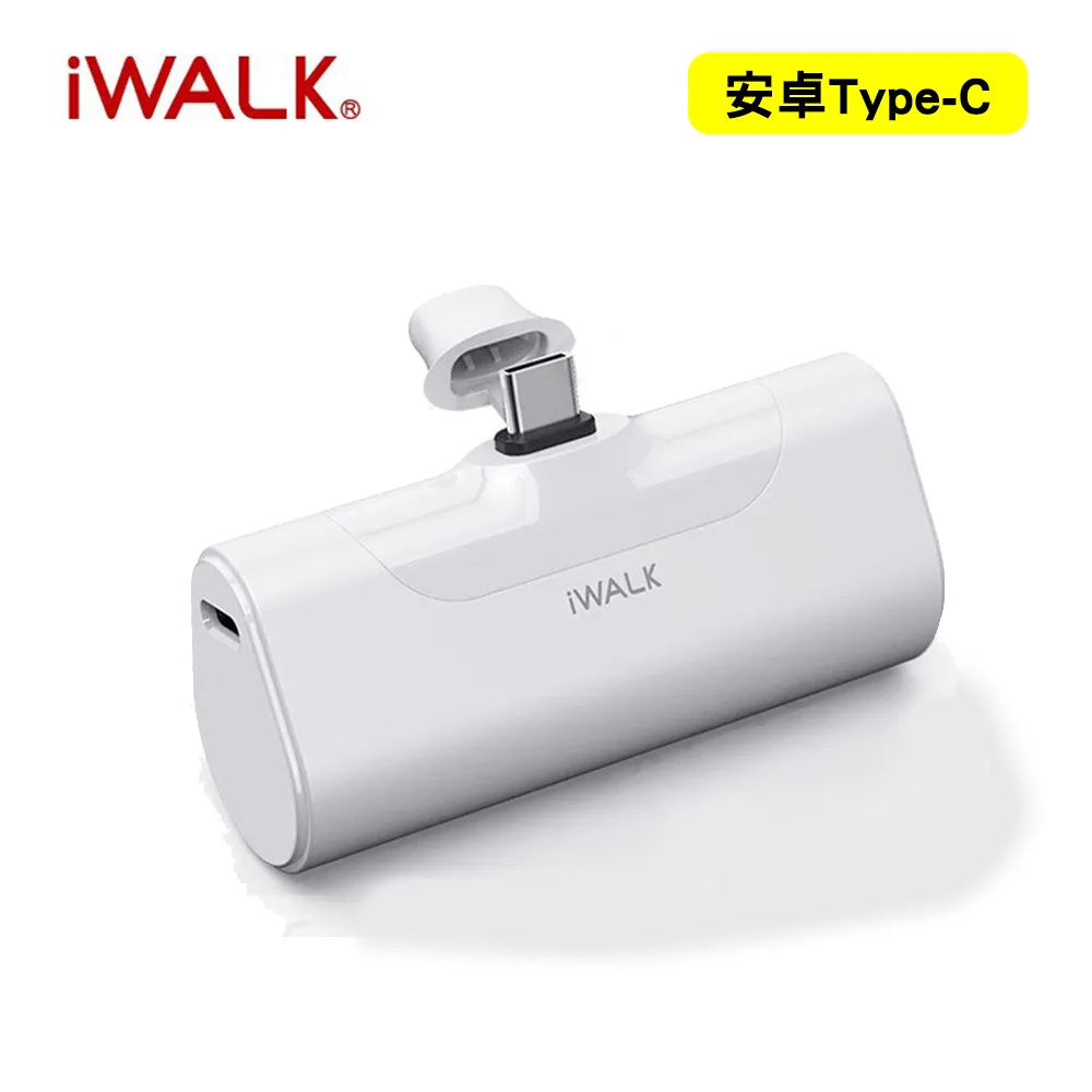 iWALK 四代 4500mAh口袋行動電源Type-C頭-天空藍 歷史價格詳細信息