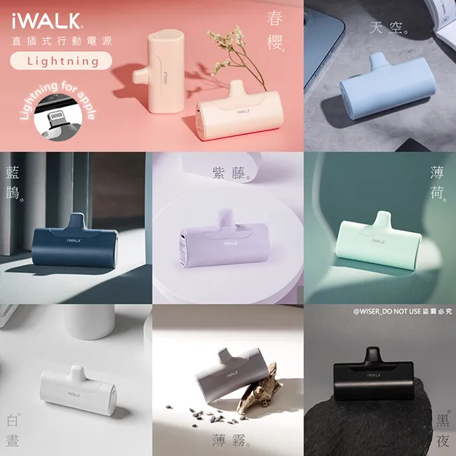 iwalk 四代 iphone 現貨 行動電源 lightning頭 白/粉/綠/灰/藍/黑 4500mAh【佳瑪】 歷史價格詳細信息