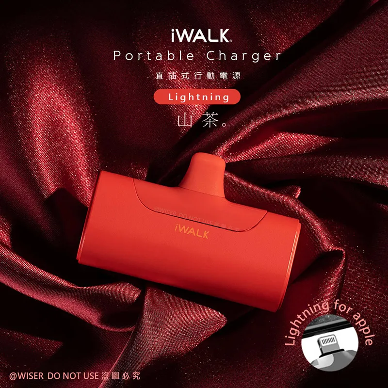iWalk 四代直插式行動電源 加長版 輕小 口袋寶 蘋果 type-c 充電寶 移動電源 4500mah口袋電源 歷史價格詳細信息