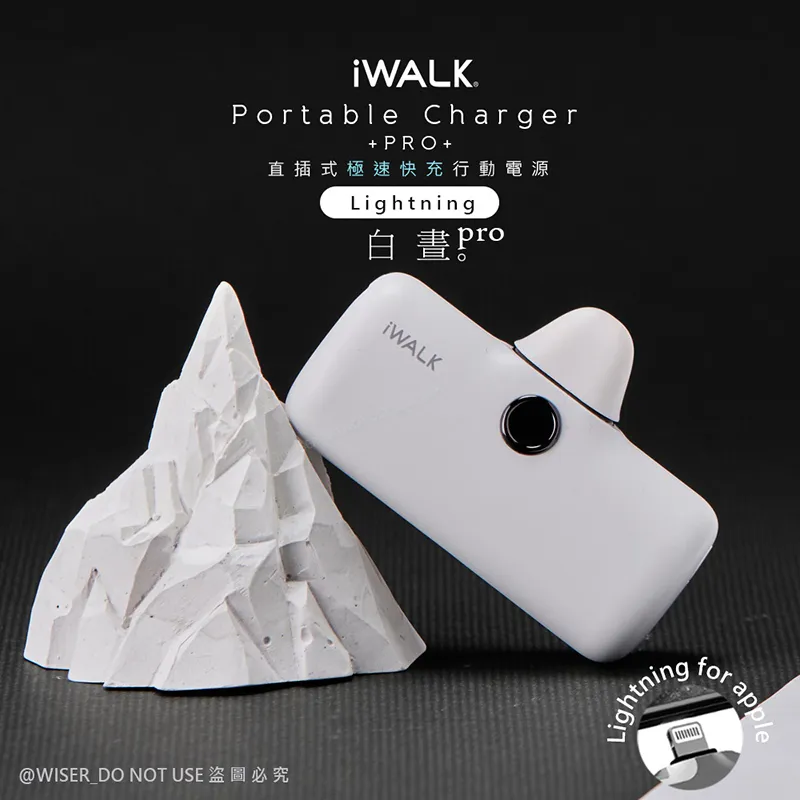 【iWALK】新一代PRO版4800mAh快充行動電源lightning款-寶寶藍 歷史價格詳細信息