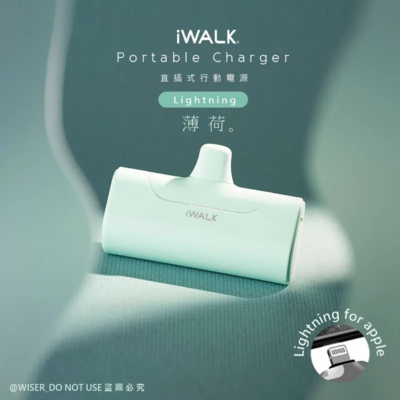 iWalk 四代直插式行動電源 加長版 輕小 口袋寶 蘋果 type-c 充電寶 移動電源 4500mah口袋電源 歷史價格詳細信息