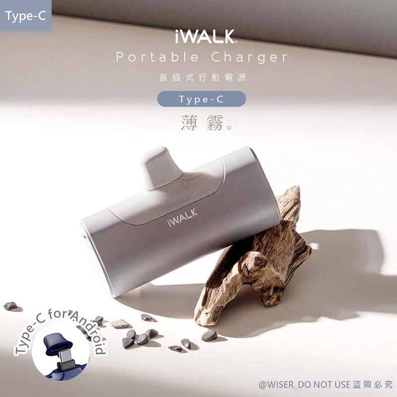 iWalk 四代直插式行動電源 安卓 Type-c/蘋果 Lighting 行動電源 移動電源 充電寶 口袋寶 歷史價格詳細信息