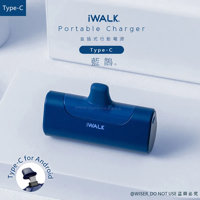 iWalk 四代直插式行動電源 安卓 Type-c/蘋果 Lighting 行動電源 移動電源 充電寶 口袋寶 歷史價格詳細信息