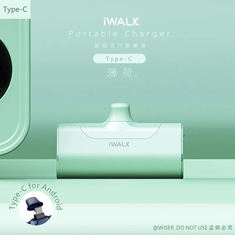 【iWALK】四代 4500mAh直插式口袋行動電源TYPE-C安卓(Android手機專用)-多色任選 歷史價格詳細信息