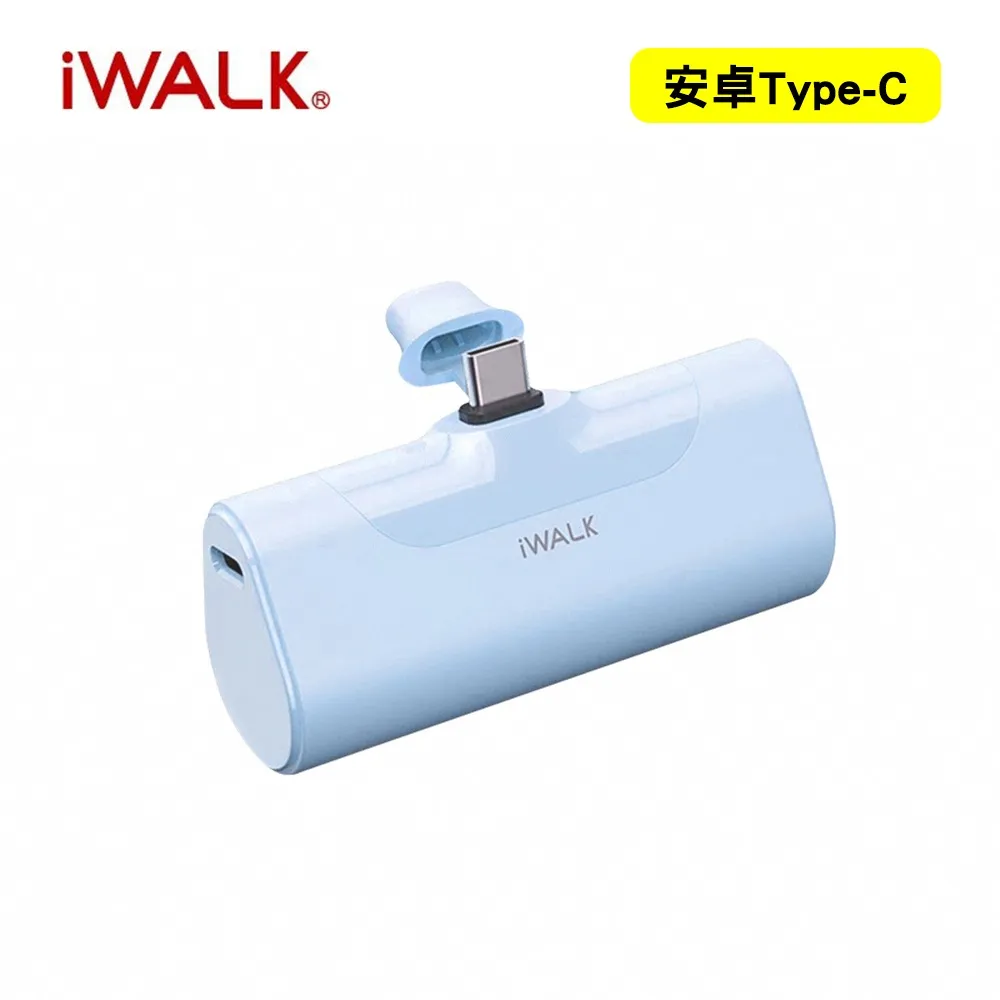 iWALK 四代 4500mAh口袋行動電源Type-C頭-天空藍 歷史價格詳細信息