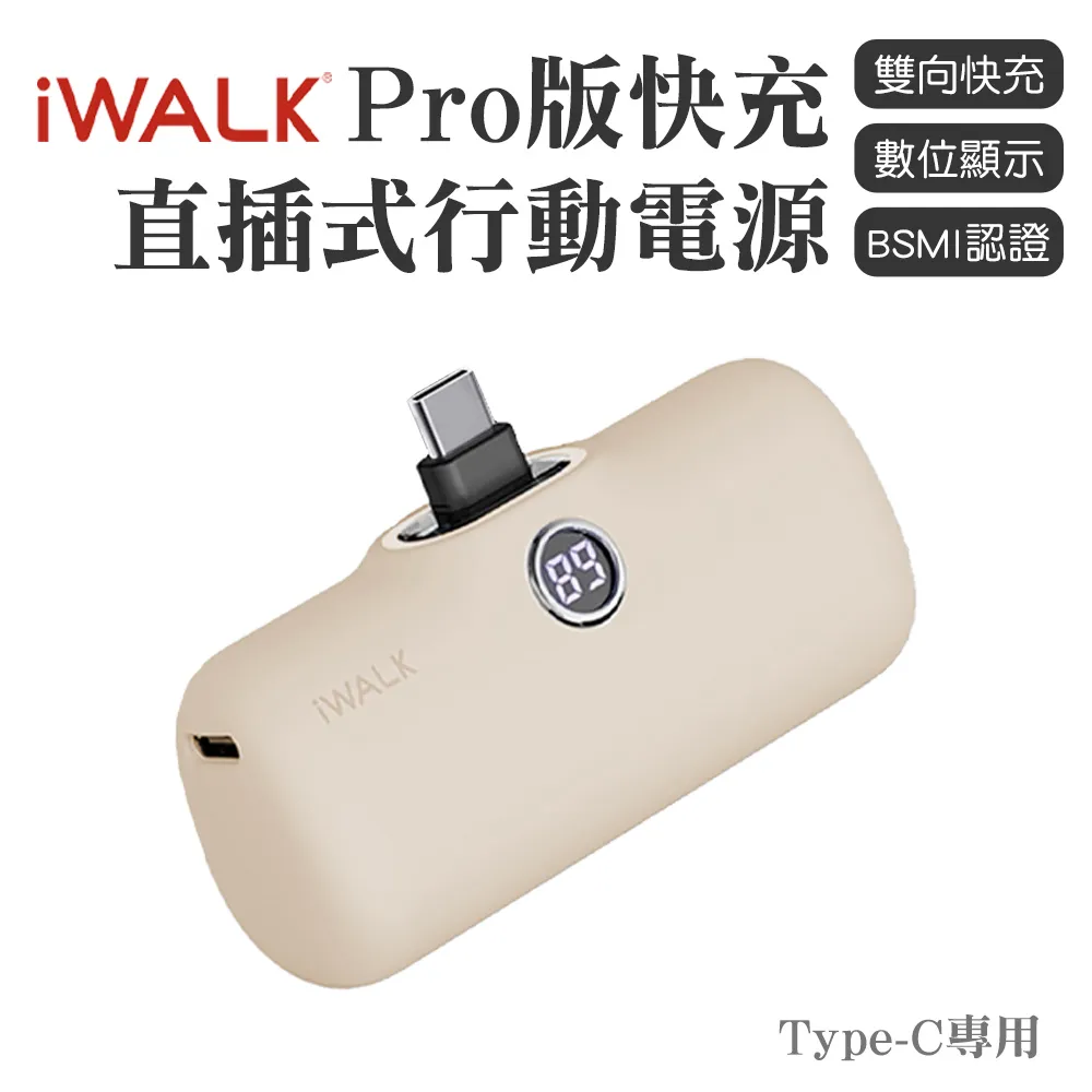 iWALK PRO 閃充直插式行動電源 lightning頭-黑色 歷史價格詳細信息