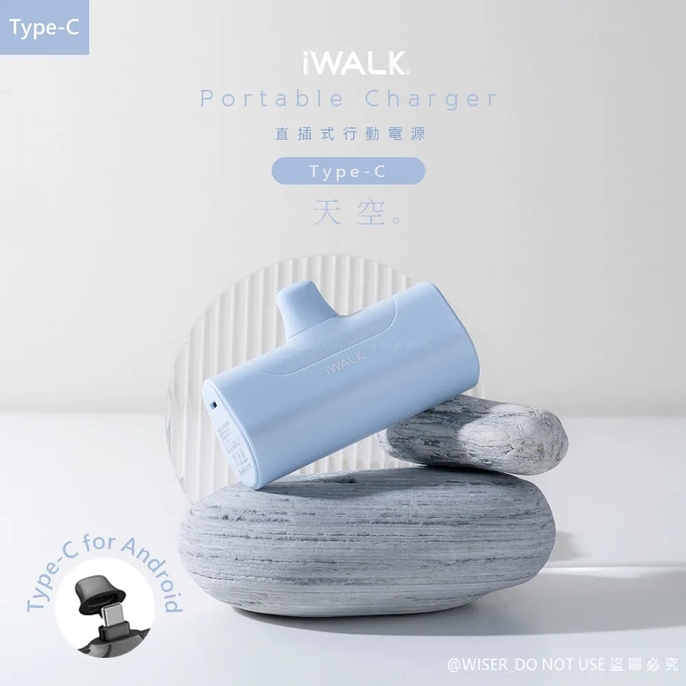 iWalk 四代直插式行動電源 安卓 Type-c/蘋果 Lighting 行動電源 移動電源 充電寶 口袋寶 歷史價格詳細信息