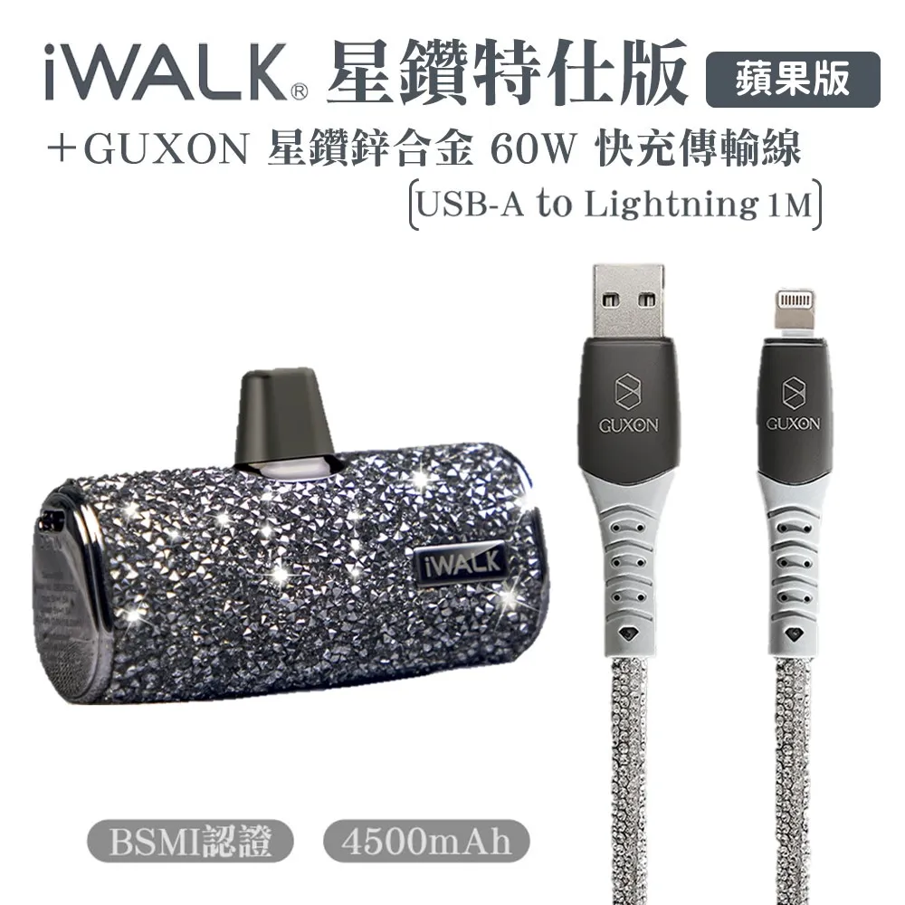 iwalk 四代星鑽特仕版口袋行動電源 Type-C頭-漸層藍鑽 歷史價格詳細信息