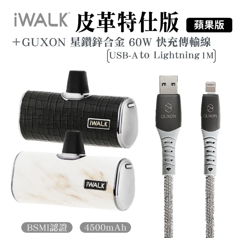 iwalk 四代星鑽特仕版口袋行動電源 Type-C頭-漸層藍鑽 歷史價格詳細信息