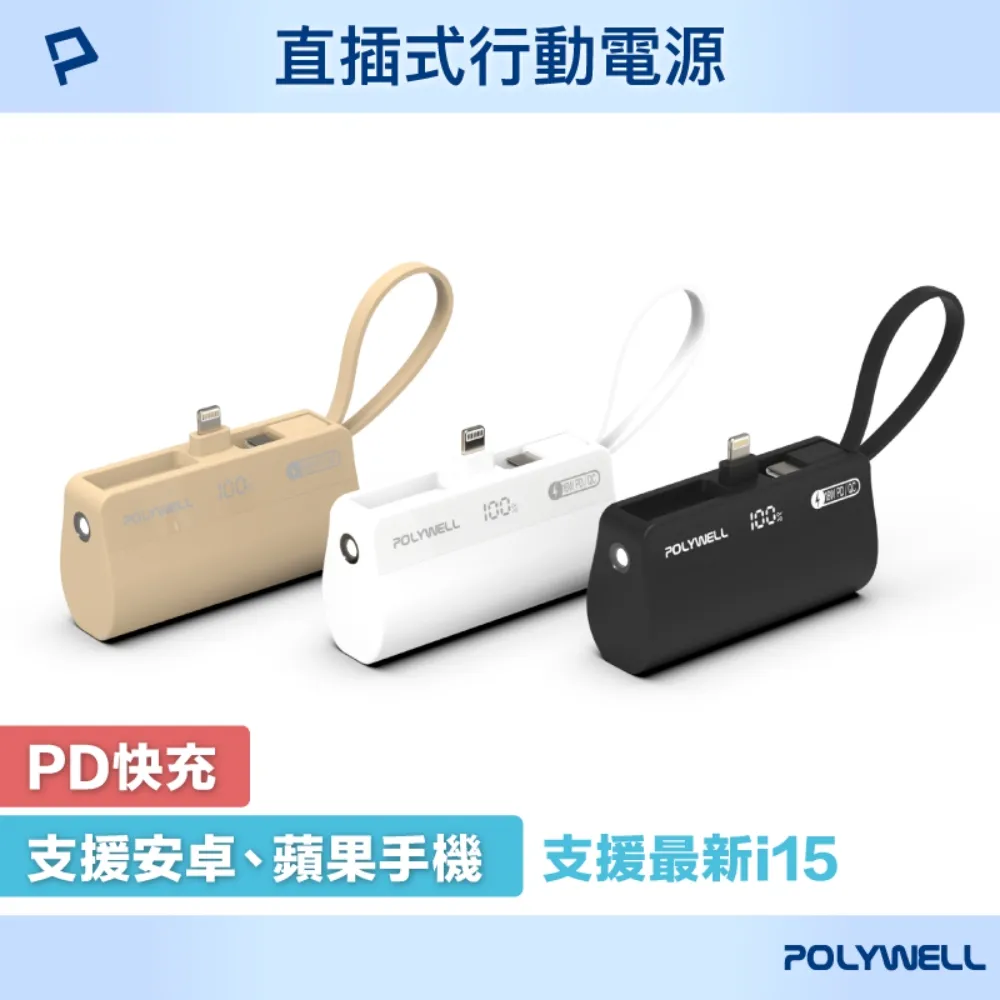 POLYWELL 隨身彈力收納包(大) 3C化妝品小物收納 零錢包 適合上班 騎車 出差 外出旅遊 寶利威爾 歷史價格詳細信息
