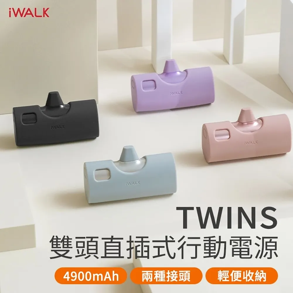 【iWALK】Twins雙頭一機兩用直插式4900mAh快充行動電源(LPX001)PD20W/Type-C/Lightning 歷史價格詳細信息
