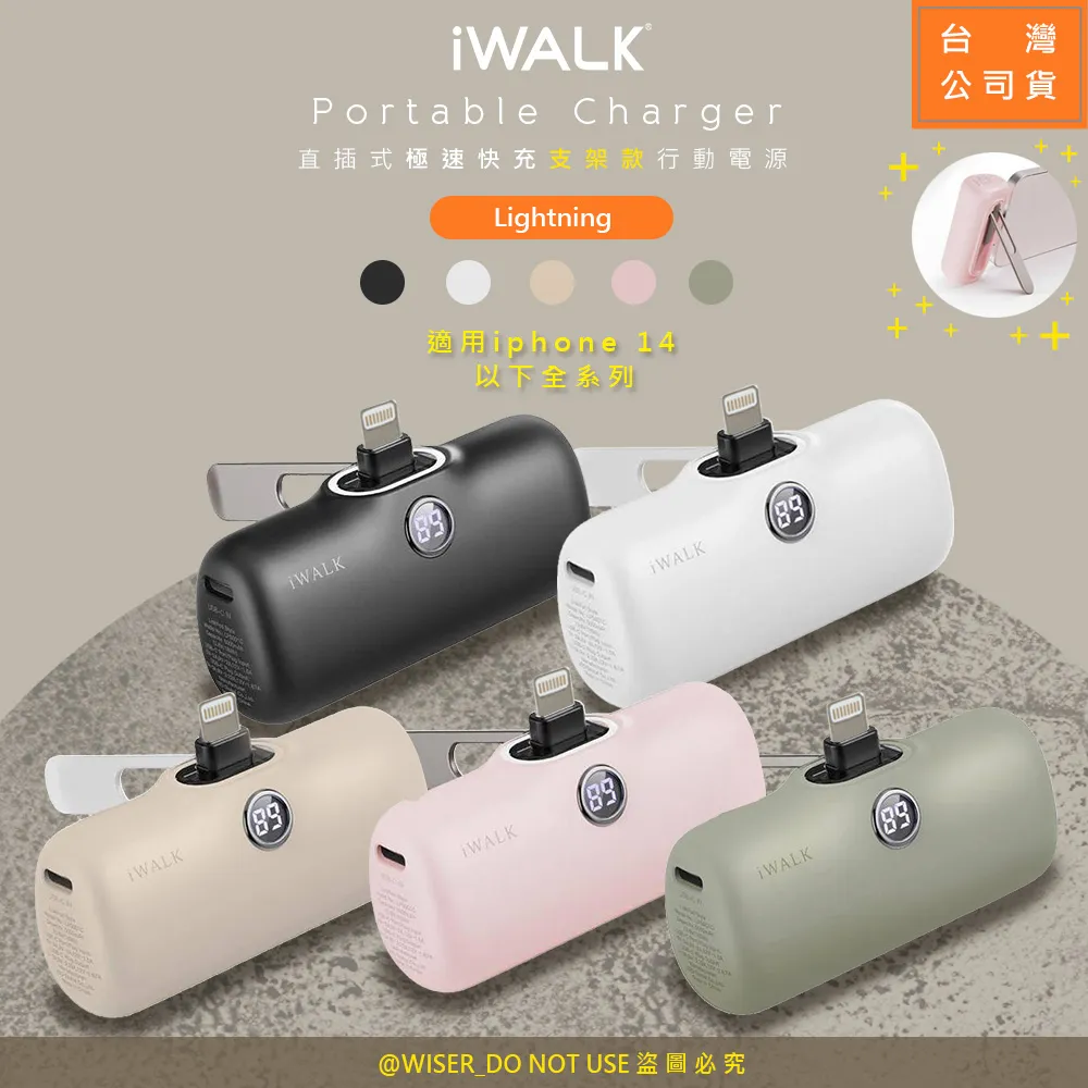 【iWALK】新一代PRO版5000mAh直插式快充行動電源(LPS001C)金屬支架/PD20W/Type-C 歷史價格詳細信息