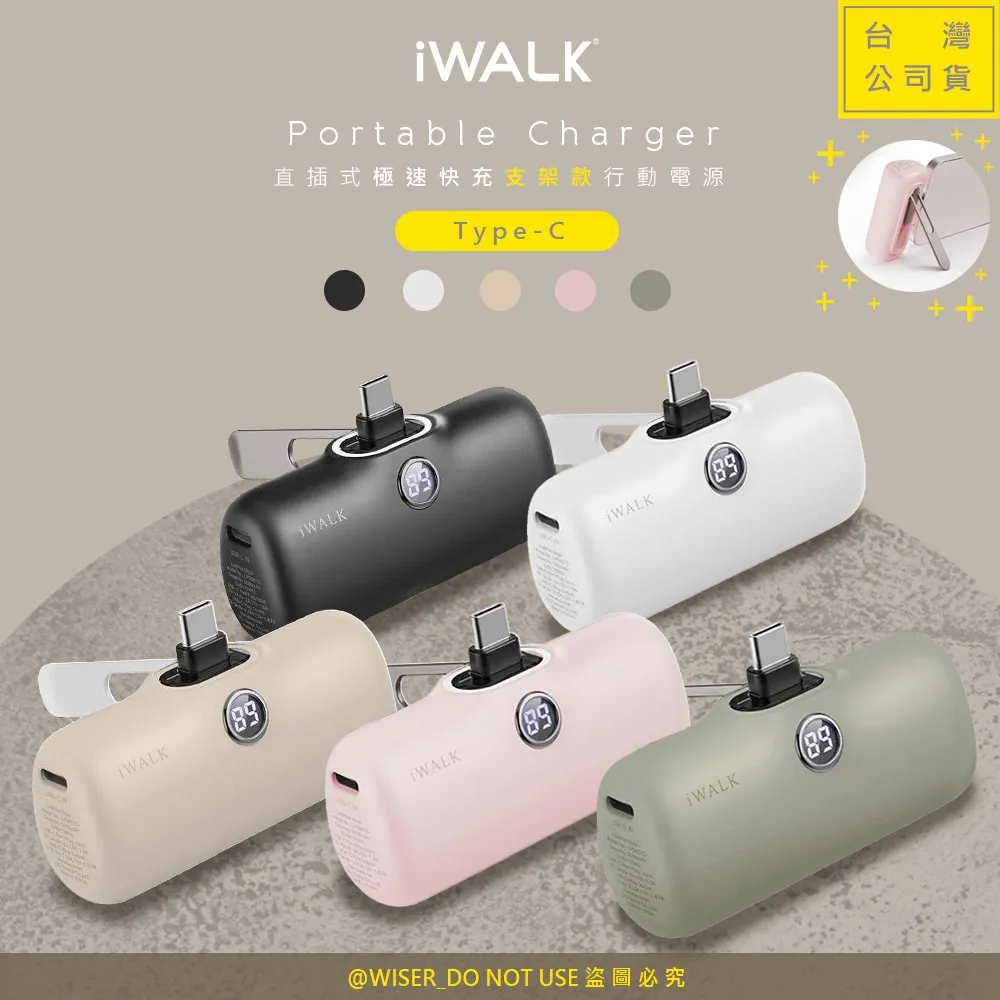 iwalk PD 20W Type-C to Lightning 液態矽膠玩色計畫快充傳輸線 1.5M 歷史價格詳細信息
