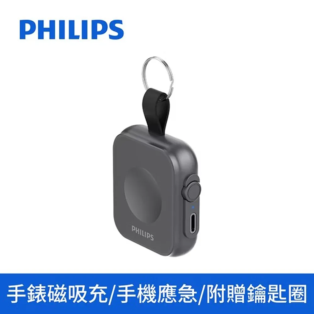 Philips 飛利浦 DLP1202Q 5W 1200mAh 黑金剛 磁吸三合一｜磁吸應急手錶行動電源 歷史價格詳細信息