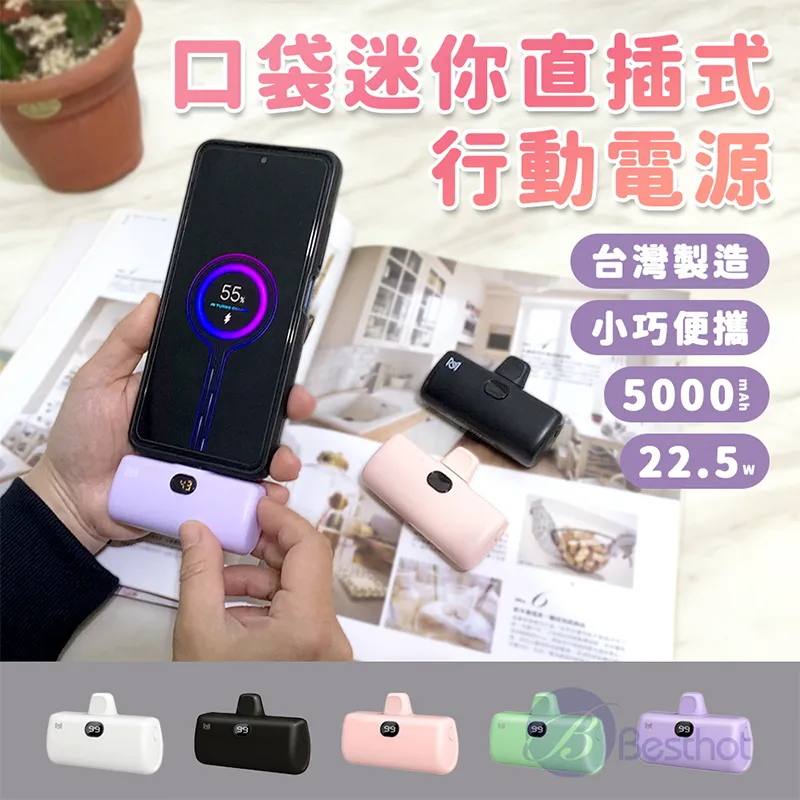 MCK 5000mAh Type-C直插式口袋行動電源 價格比較,價格查詢,歷史價格詳細信息