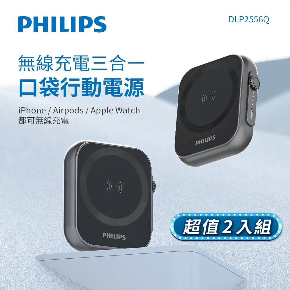 PHILIPS 飛利浦 黑金剛磁吸三合一磁吸充電座 DLK3540Q 歷史價格詳細信息