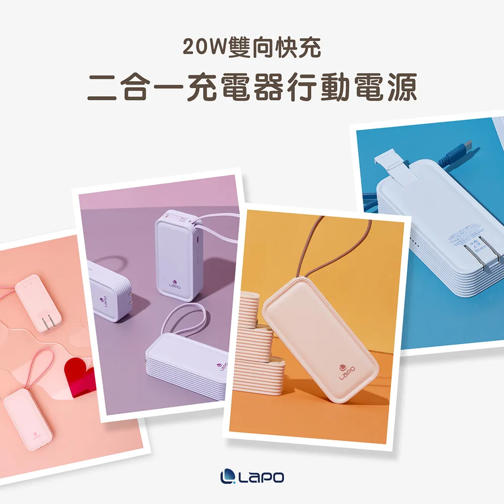 LaPO 20W雙向快充二合一充電器行動電源 WT-06 質感收納包 收納包 收納 保護套 歷史價格詳細信息
