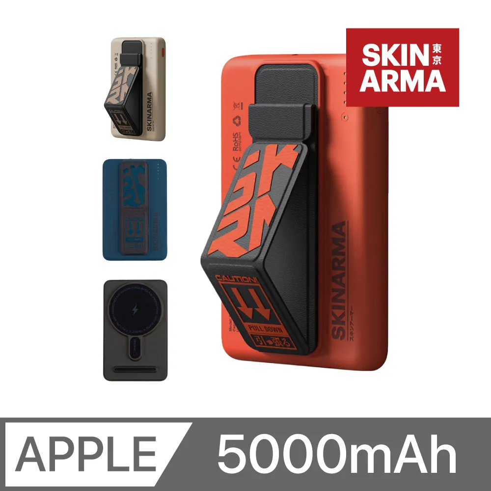 SKINARMA 5000mAh 支架 磁吸 行動電源 充電寶 支援 magsafe 適 iPhone 13 14 15 歷史價格詳細信息