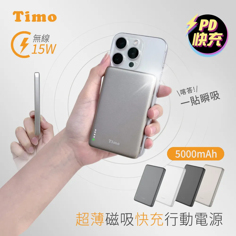 【Timo】 PD 20W快充 Lightning 直插式 Type-C 口袋隨身行動電源 4800mAh 充電寶 歷史價格詳細信息
