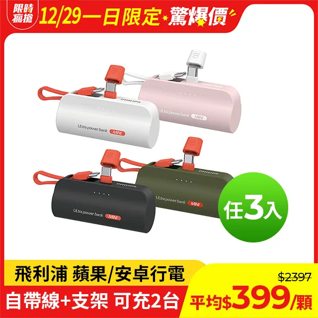 (3入組)PHILIPS 飛利浦 USB-C to USB-C 100W超快速傳輸充電線200cm DLC4108CB/96 歷史價格詳細信息