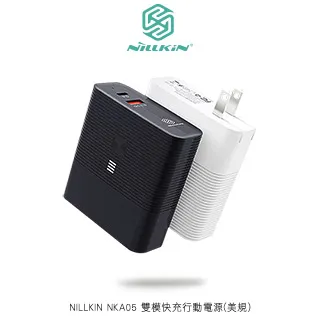 NILLKIN NKA05 2合1行動電源閃充頭 PD+QC3.0 雙模快充行動電源 USB&TYPE-C 折疊插腳 移動電源/閃充 快充頭/充電器/變壓器 歷史價格詳細信息