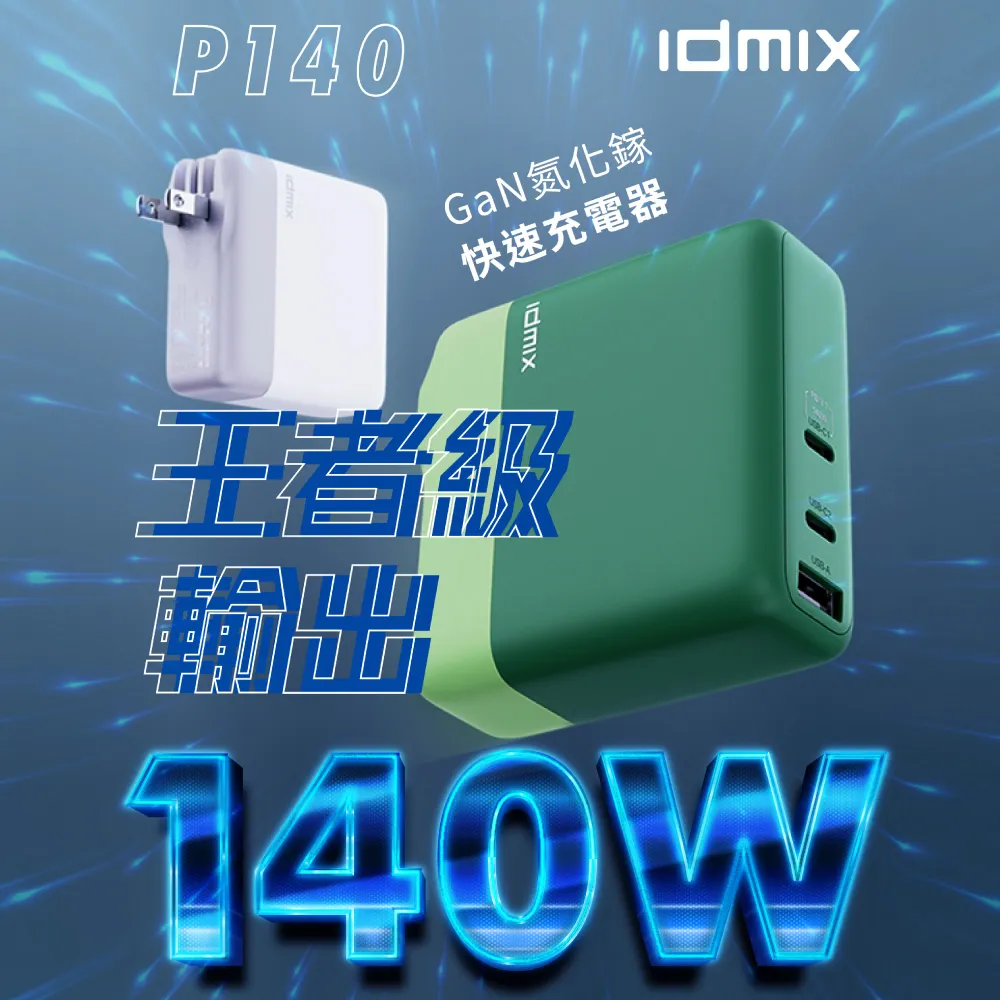 140W氮化鎵GaN 極速怪獸 四孔輸出極速充電組合包(充電頭+充電線) 附收納袋 歷史價格詳細信息