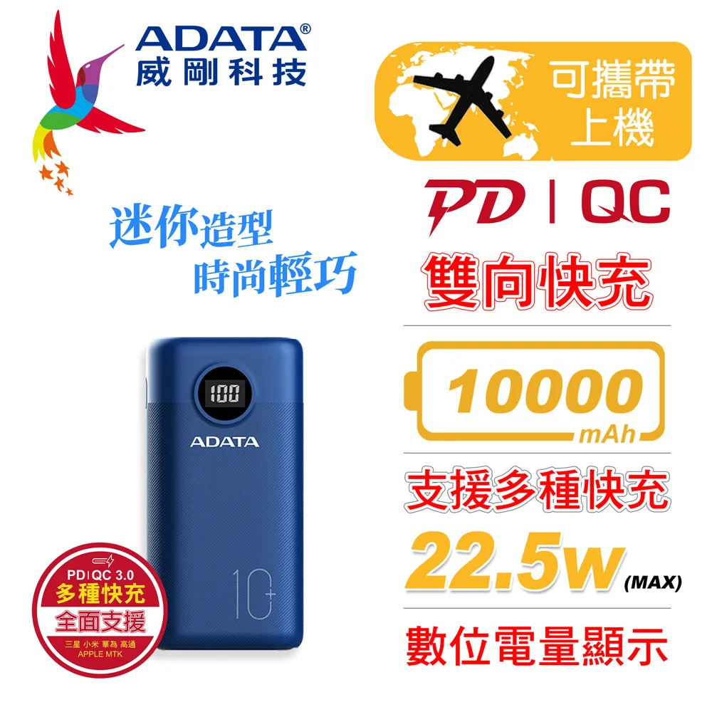 ADATA 威剛 P10000QCD 行動電源 Type-C QC3.0 PD3.0 18W 電芯容量 10000mAh 歷史價格詳細信息