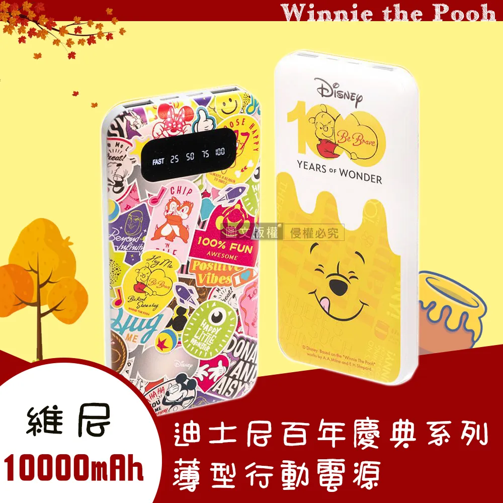 迪士尼正版授權 10000mAh三星電芯 雙輸入輸出口袋迷你行動電源(史迪奇鳳梨) 歷史價格詳細信息