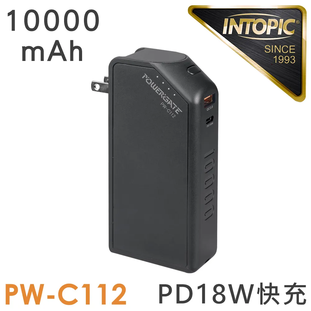 INTOPIC 廣鼎 18W雙向快充超薄型行動電源(PW-110) 歷史價格詳細信息