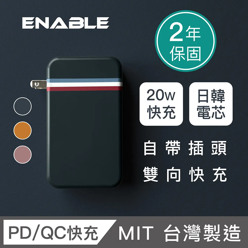 【ENABLE】台灣製造 2年保固 ZOOM X3 20W GaN氮化鎵 10050mAh 行動電源快充組(類皮革)-蜜桃粉 歷史價格詳細信息