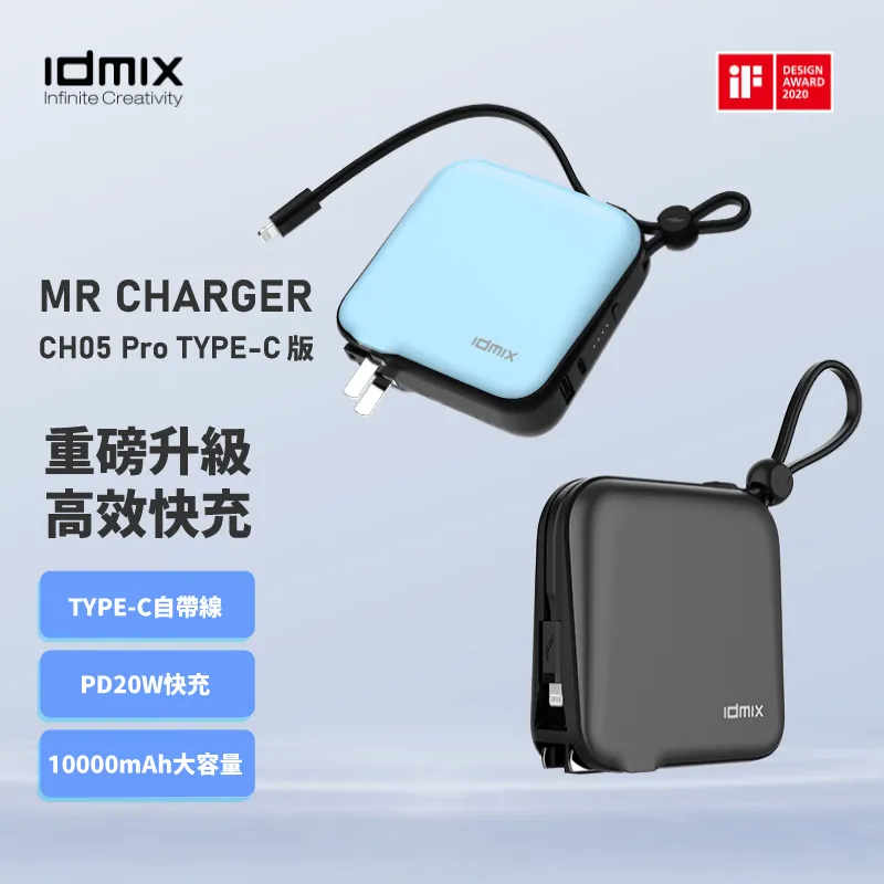 idmix MR CHARGER CH05Pro10000mAh MFi旅充式行動電源(PD20W/QC18W快充版)-藍 歷史價格詳細信息