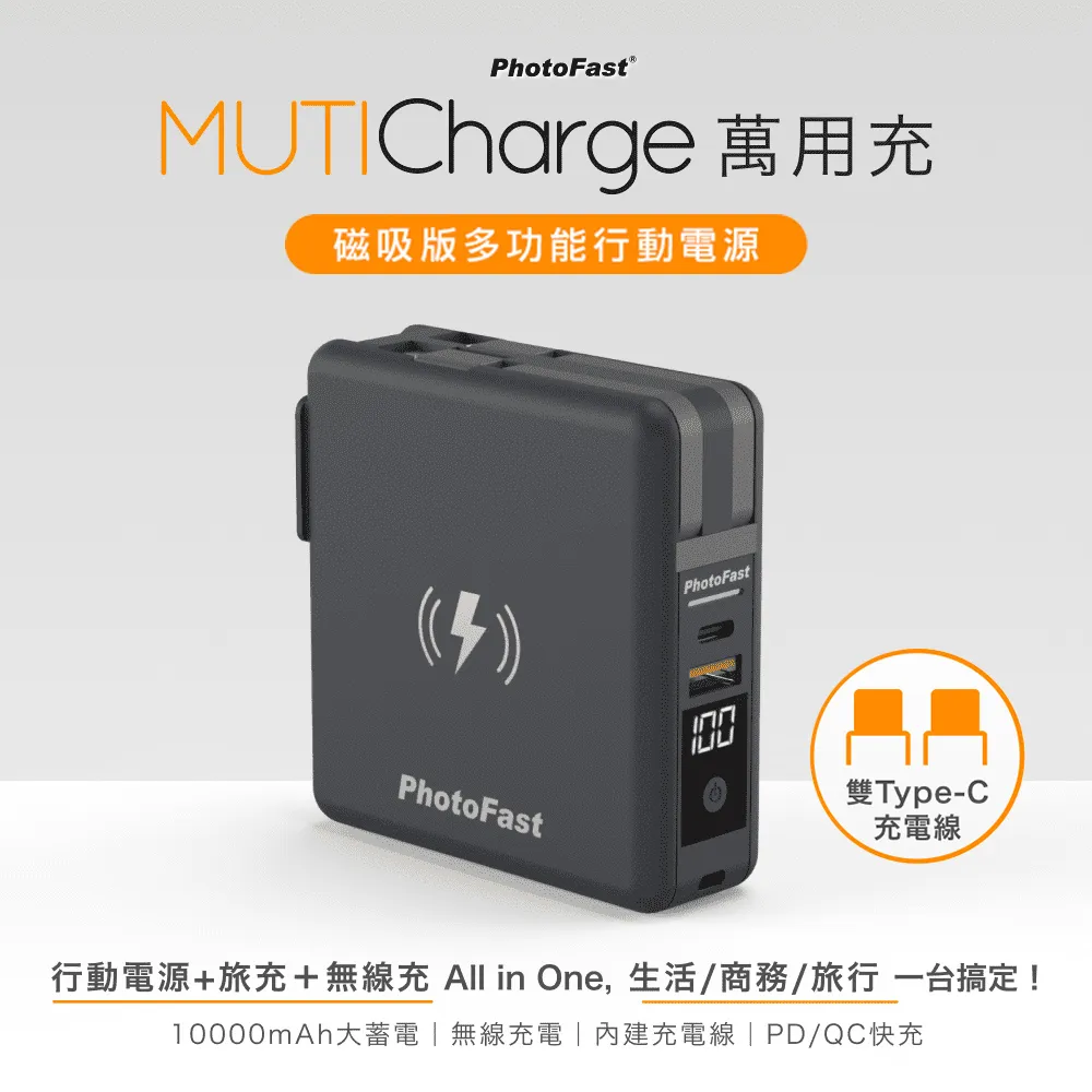【Photofast】MutiCharge 多功能五合一 雙USB-C自帶線 磁吸行動電源 萬用充10000mAh-東京白 歷史價格詳細信息