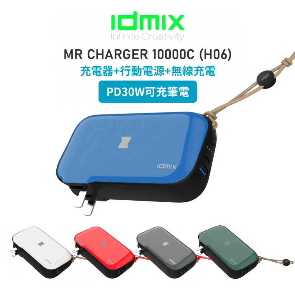 idmix MR CHARGER 10000 CH06 無線充電行動電源-紅 歷史價格詳細信息