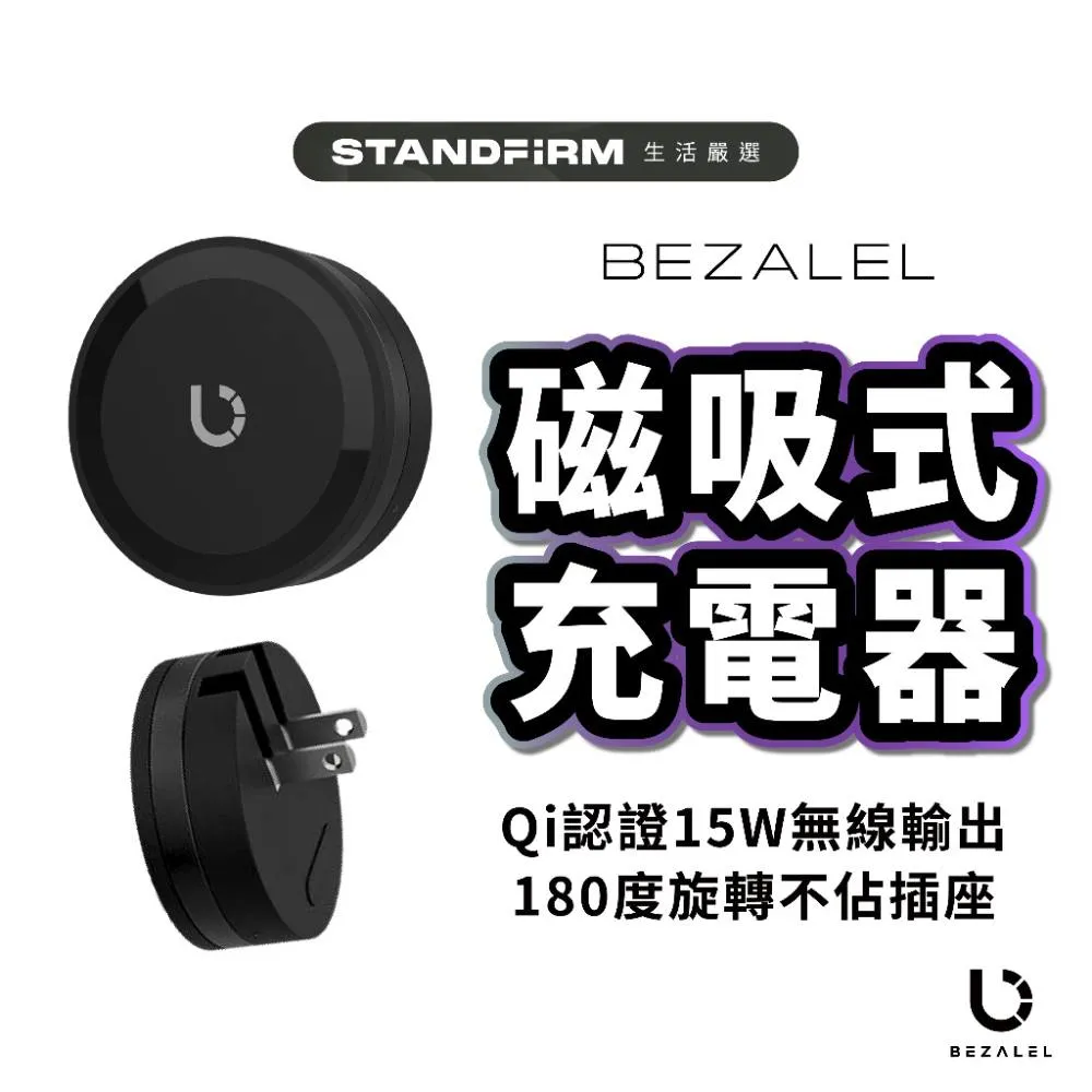 倍加能BEZALEL Prelude SE Magsafe 5000Mah立架式磁吸無線行動電源快充20w現貨 歷史價格詳細信息