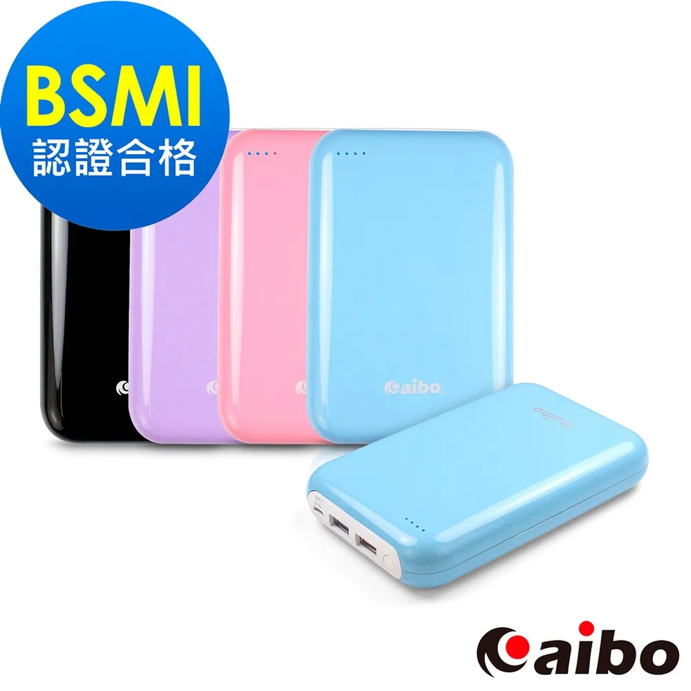 aibo QC2.0 智能5V/9V/12V 雙USB快速充電器 歷史價格詳細信息