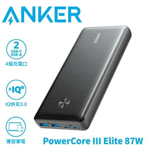 ANKER A1291 PowerCore III Elite 87W 行動電源 25600mAh 歷史價格詳細信息