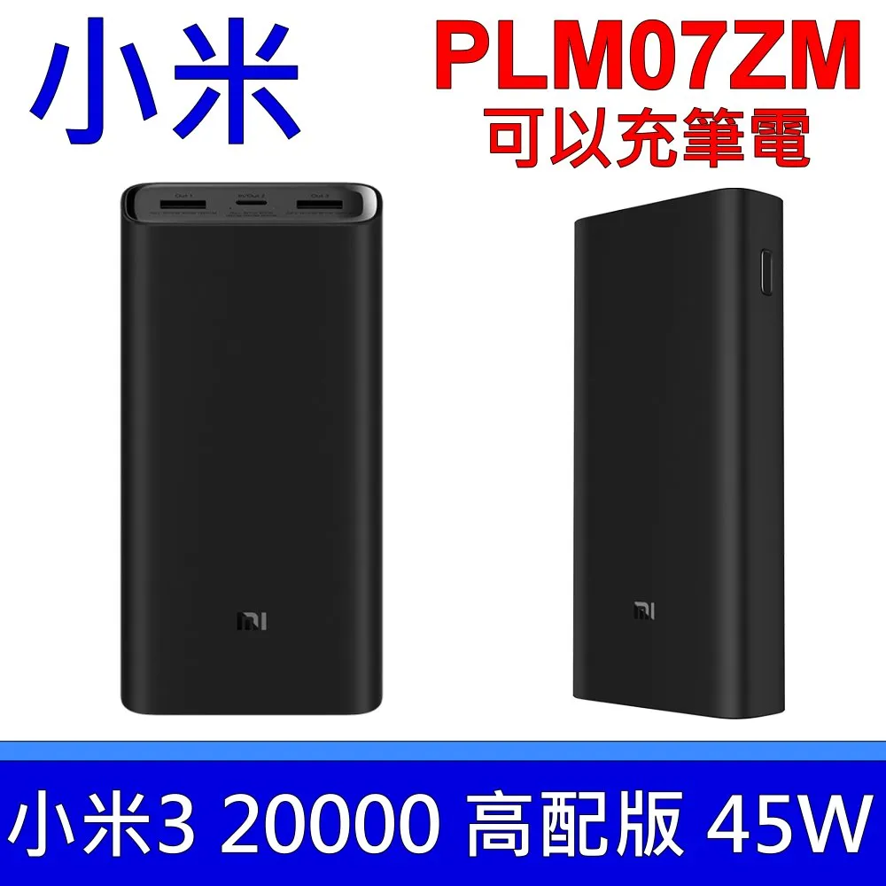 小米USB-C筆記本45W電腦電源適配器快充插頭switch手機充電器65W充電線QC3.0蘋果PD協議新款【高品质】 歷史價格詳細信息