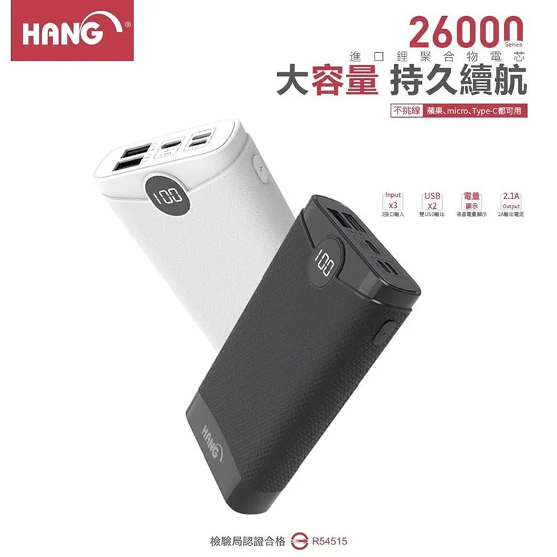 HANG 26000MAH P2  QC3.0快速充電行動電源 (白色) 歷史價格詳細信息