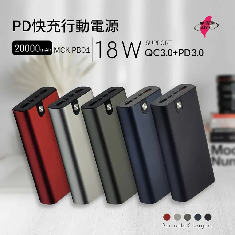 MIT電霸 PD+USB 18W 鋁合金 20000快充行動電源(台灣製造) 深海藍 歷史價格詳細信息