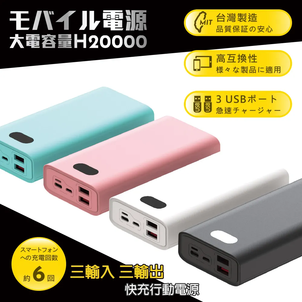 【台灣製造】H10000液晶顯示 22W雙向/快充行動電源(三輸入、三輸出) 紫色 歷史價格詳細信息