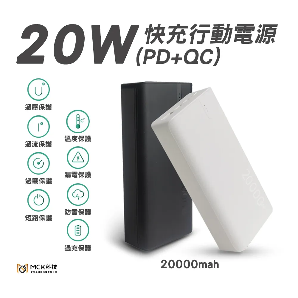 MCK 20W PD+QC3.0 快充行動電源 NP1F 10000mAh MCK-NP1Q 20000mAh 歷史價格詳細信息