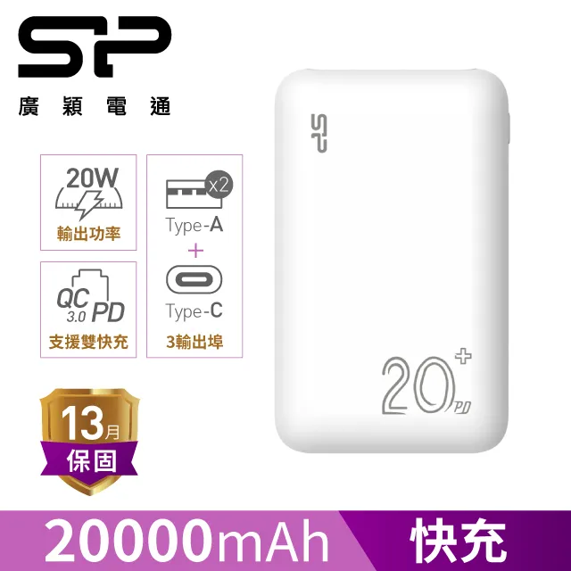 【雙向快充】SP 廣穎 QP55 10000mAh 行動電源 QC PD 蘋果 22.5W TypeC 165g輕量 歷史價格詳細信息