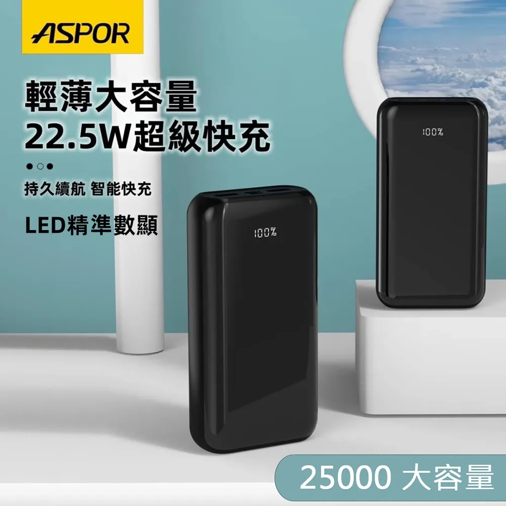 ASPOR 數位顯示 自帶4線 快充行動電源+15W無線快充(兼具QC/PD快充) 歷史價格詳細信息