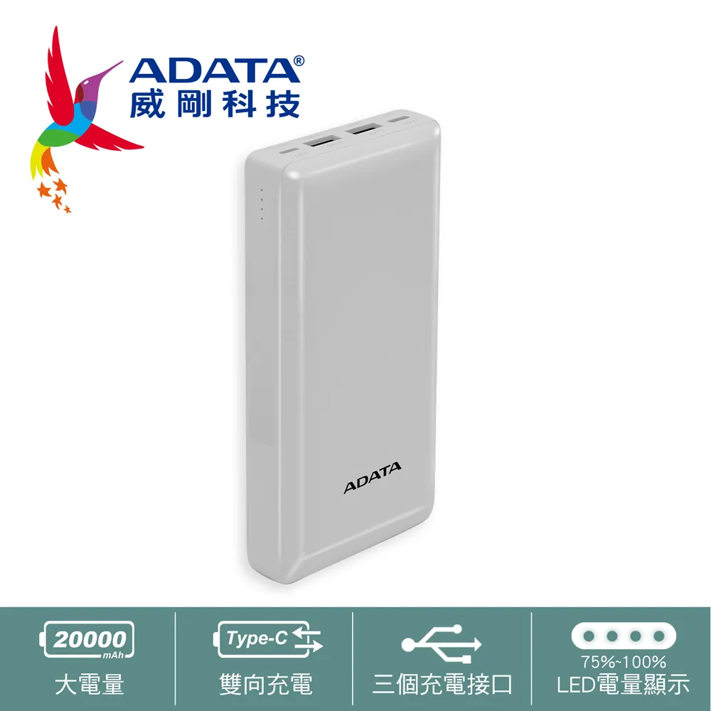 ADATA 威剛 20000mAh 電量數顯 USB-C雙向快充 PD/QC 3孔 行動電源-黑/白/深藍 3色可選 歷史價格詳細信息