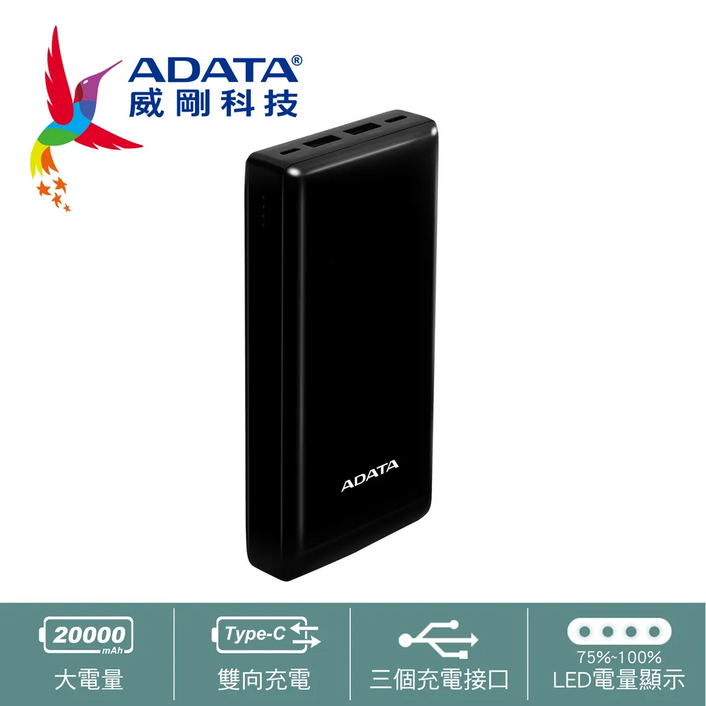 ADATA 威剛 20000mAh 電量數顯 USB-C雙向快充 PD/QC 3孔 行動電源-黑/白/深藍 3色可選 歷史價格詳細信息