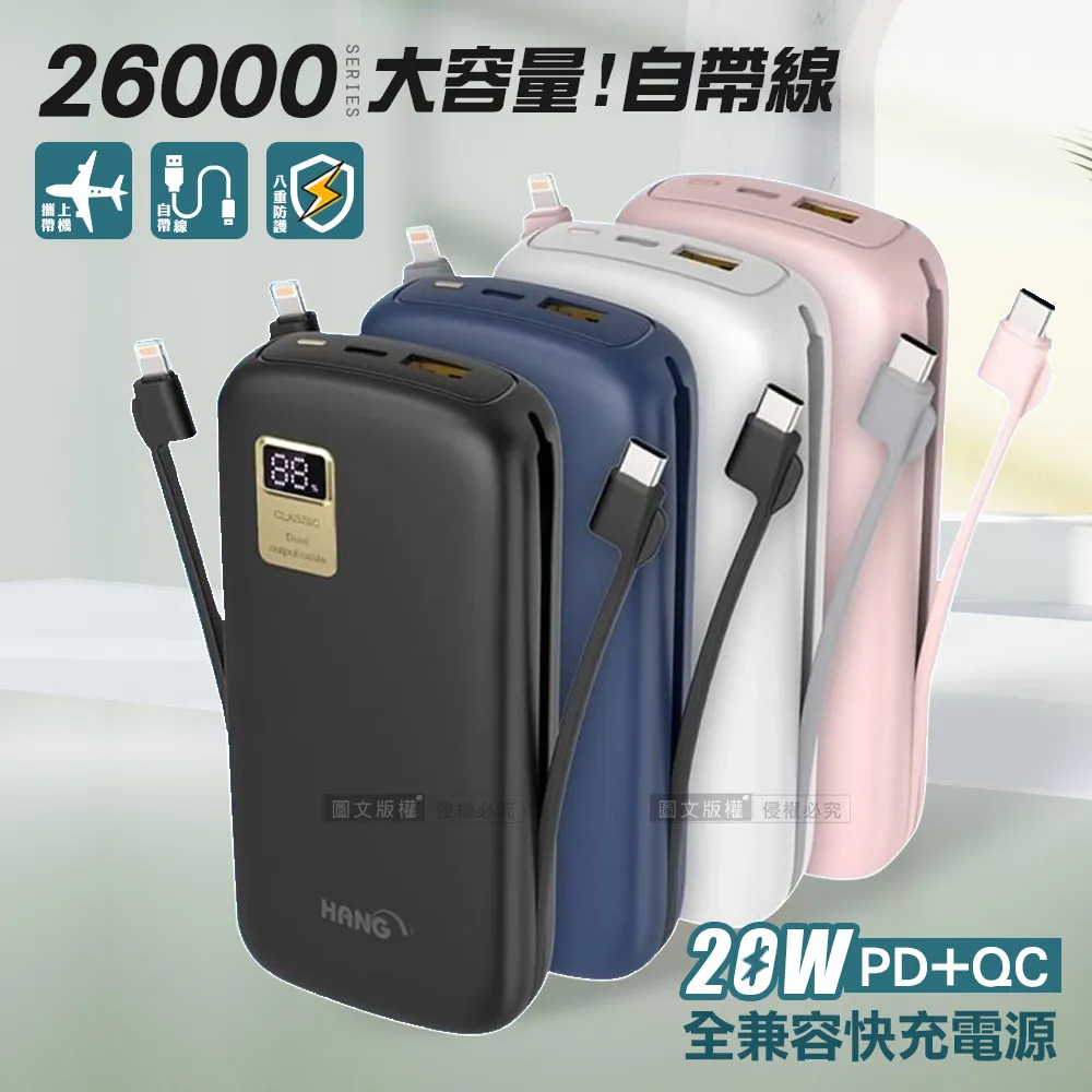 HANG 26000輕巧大容量 PD+QC4.0 3A雙向快充行動電源 最大輸出20.5W 歷史價格詳細信息