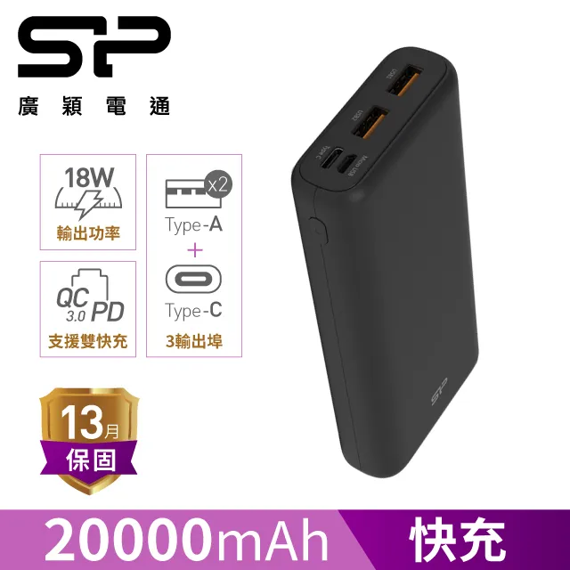 SP 廣穎 C10QC 口袋型 PD+QC 快充 10000mAh 行動電源 黑色 歷史價格詳細信息