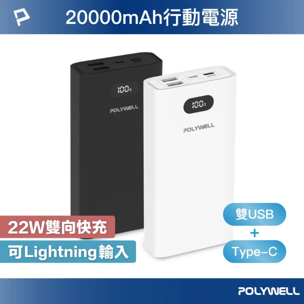 POLYWELL 雙向快充行動電源 10000mAh 18W 雙USB-A+Type-C 歷史價格詳細信息