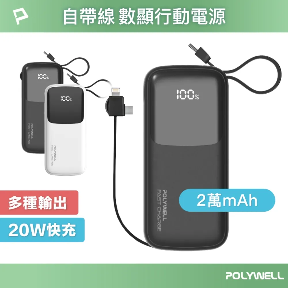 POLYWELL USB快充電源壁插 1切2座 20W快充 歷史價格詳細信息