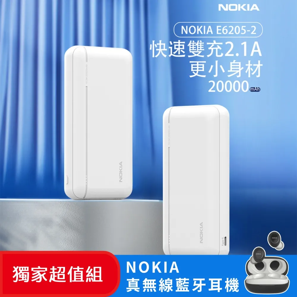 NOKIA E6205-1 10000mAh行動電源 歷史價格詳細信息